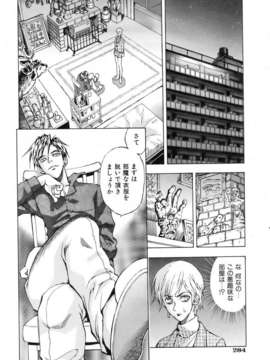 (成年コミック) [雑誌] Comic 阿吽 2007-02_aun0702-281