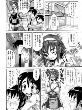 (成年コミック) [雑誌] Comic 阿吽 2007-02_aun0702-012