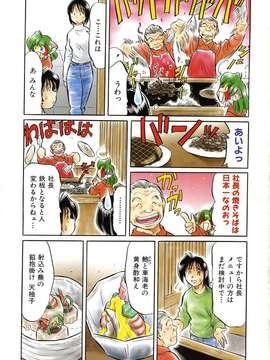 (成年コミック) [雑誌] Comic 阿吽 2007-02_aun0702-364