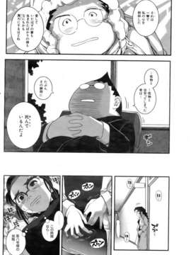 (成年コミック) [雑誌] Comic 阿吽 2007-02_aun0702-340