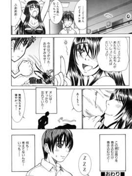 (成年コミック) [雑誌] Comic 阿吽 2007-02_aun0702-126