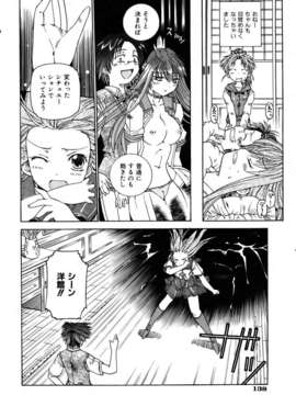 (成年コミック) [雑誌] Comic 阿吽 2007-02_aun0702-138