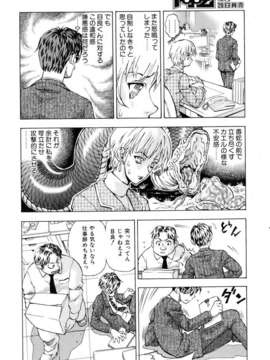 (成年コミック) [雑誌] Comic 阿吽 2007-02_aun0702-277