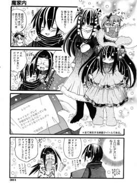 (成年コミック) [雑誌] Comic 阿吽 2007-02_aun0702-298