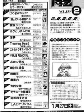 (成年コミック) [雑誌] Comic 阿吽 2007-02_aun0702-361