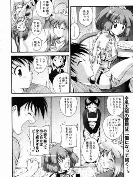 (成年コミック) [雑誌] Comic 阿吽 2007-02_aun0702-333