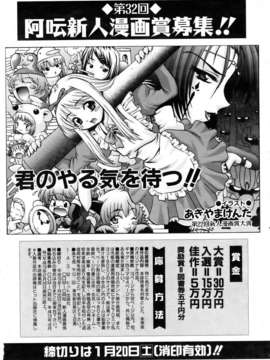 (成年コミック) [雑誌] Comic 阿吽 2007-02_aun0702-182