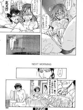 (成年コミック) [雑誌] Comic 阿吽 2007-02_aun0702-063