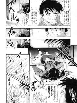 (成年コミック) [雑誌] Comic 阿吽 2007-02_aun0702-311