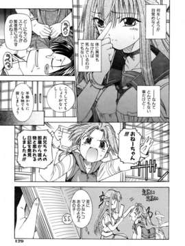 (成年コミック) [雑誌] Comic 阿吽 2007-02_aun0702-129