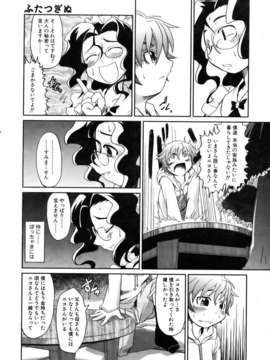 (成年コミック) [雑誌] Comic 阿吽 2007-02_aun0702-236