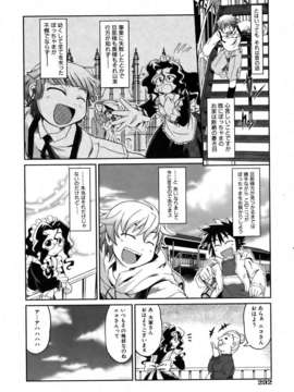 (成年コミック) [雑誌] Comic 阿吽 2007-02_aun0702-229