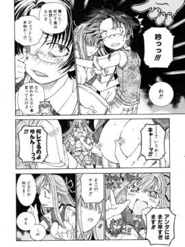 (成年コミック) [雑誌] Comic 阿吽 2007-02_aun0702-132