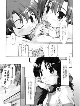 (成年コミック) [雑誌] Comic 阿吽 2007-02_aun0702-175