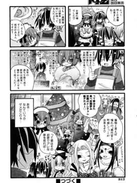 (成年コミック) [雑誌] Comic 阿吽 2007-02_aun0702-309