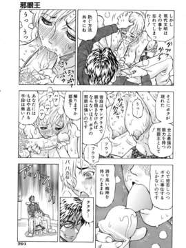 (成年コミック) [雑誌] Comic 阿吽 2007-02_aun0702-288