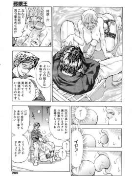 (成年コミック) [雑誌] Comic 阿吽 2007-02_aun0702-286