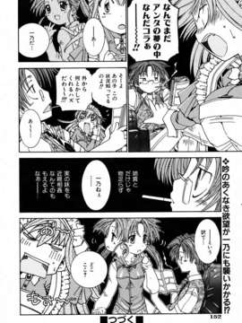 (成年コミック) [雑誌] Comic 阿吽 2007-02_aun0702-152