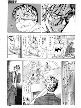 (成年コミック) [雑誌] Comic 阿吽 2007-02_aun0702-278