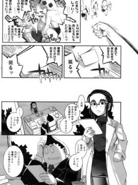 (成年コミック) [雑誌] Comic 阿吽 2007-02_aun0702-338