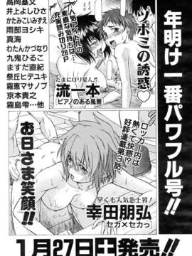 (成年コミック) [雑誌] Comic 阿吽 2007-02_aun0702-359