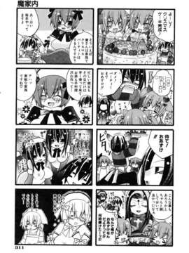 (成年コミック) [雑誌] Comic 阿吽 2007-02_aun0702-308