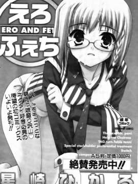 (成年コミック) [雑誌] Comic 阿吽 2007-02_aun0702-272