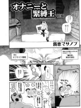 (成年コミック) [雑誌] Comic 阿吽 2007-02_aun0702-337