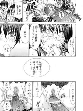 (成年コミック) [雑誌] Comic 阿吽 2007-02_aun0702-123