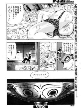 (成年コミック) [雑誌] Comic 阿吽 2007-02_aun0702-297