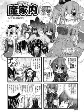 (成年コミック) [雑誌] Comic 阿吽 2007-02_aun0702-299