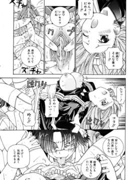 (成年コミック) [雑誌] Comic 阿吽 2007-02_aun0702-147