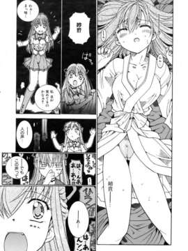 (成年コミック) [雑誌] Comic 阿吽 2007-02_aun0702-131