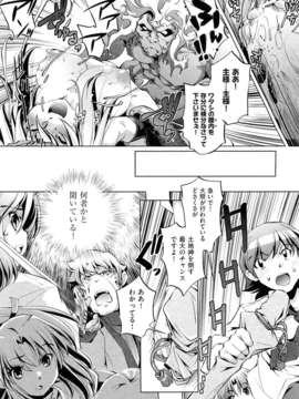 (成年コミック) [雑誌] Comic 阿吽 2011-11_005_0081