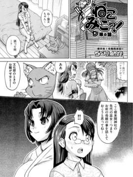 (成年コミック) [雑誌] Comic 阿吽 2011-11_010_0011