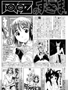 (成年コミック) [雑誌] Comic 阿吽 2011-11_025_0011