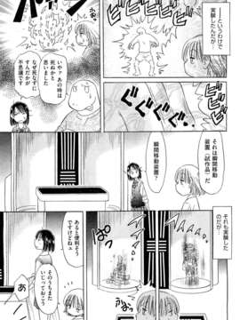 (成年コミック) [雑誌] Comic 阿吽 2011-11_024_0031