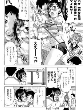 (成年コミック) [雑誌] Comic 阿吽 2011-11_016_0041