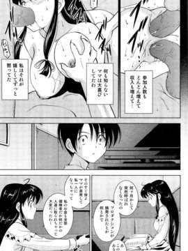 (成年コミック) [雑誌] Comic 阿吽 2011-11_022_0191