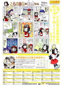 (成年コミック) [雑誌] Comic 阿吽 2011-11_099_0011