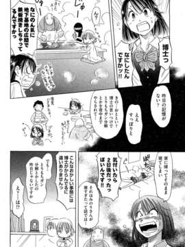 (成年コミック) [雑誌] Comic 阿吽 2011-11_024_0061