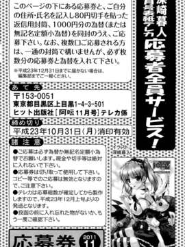 (成年コミック) [雑誌] Comic 阿吽 2011-11_013_0321