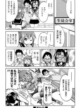 (成年コミック) [雑誌] Comic 阿吽 2011-11_016_0201