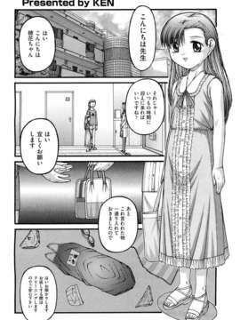 (成年コミック) [雑誌] Comic 阿吽 2011-11_019_0021