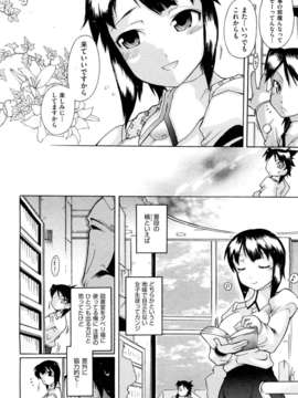 (成年コミック) [雑誌] Comic 阿吽 2011-11_023_0041