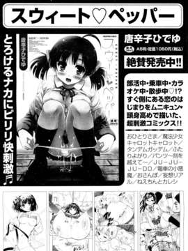 (成年コミック) [雑誌] Comic 阿吽 2011-11_017_0241