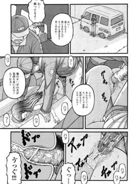 (成年コミック) [雑誌] Comic 阿吽 2011-11_019_0151