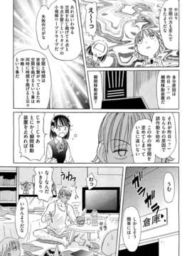 (成年コミック) [雑誌] Comic 阿吽 2011-11_024_0091