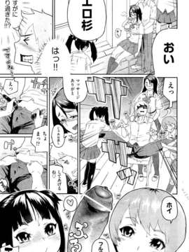 (成年コミック) [雑誌] Comic 阿吽 2011-11_007_0091