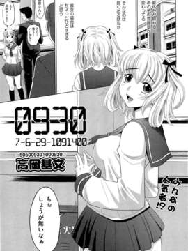 (成年コミック) [雑誌] Comic 阿吽 2011-11_006_0011